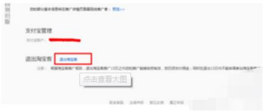 淘寶客通用計劃怎么取消推廣-怎么關掉淘寶客通用計劃